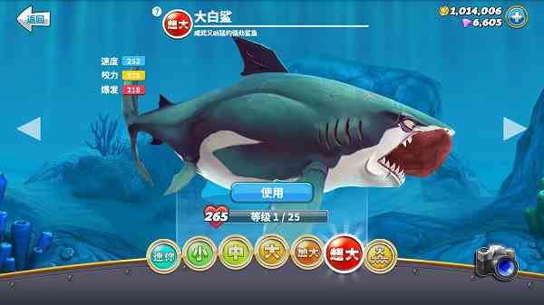 饥饿鲨世界2024破解版(Hungry Shark)