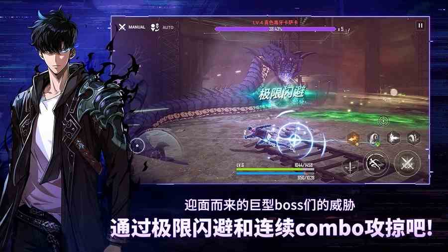 我独自升级崛起(Solo Leveling:Arise安装器)