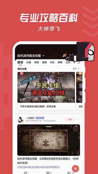 网易大神app