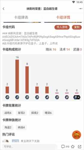 炉石传说盒子最新版