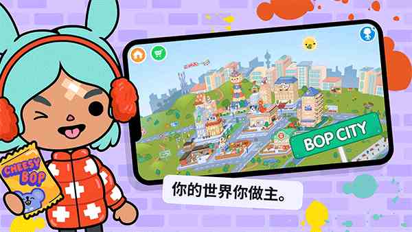 托卡生活世界全解锁版本2024(Toca World)