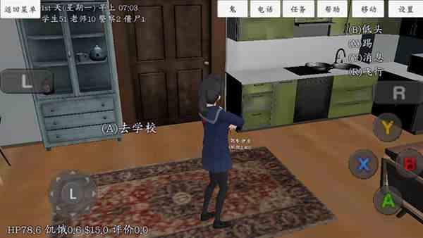 校园女生模拟器破解版(SchoolGirls Simulator)