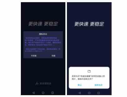 优途加速器app