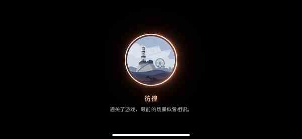 笼中窥梦全成就攻略