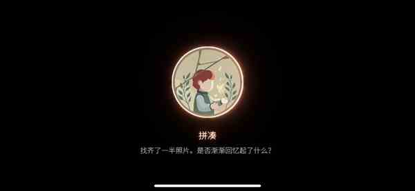 笼中窥梦全成就攻略