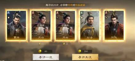 三国谋定天下s3赛季怎么变强