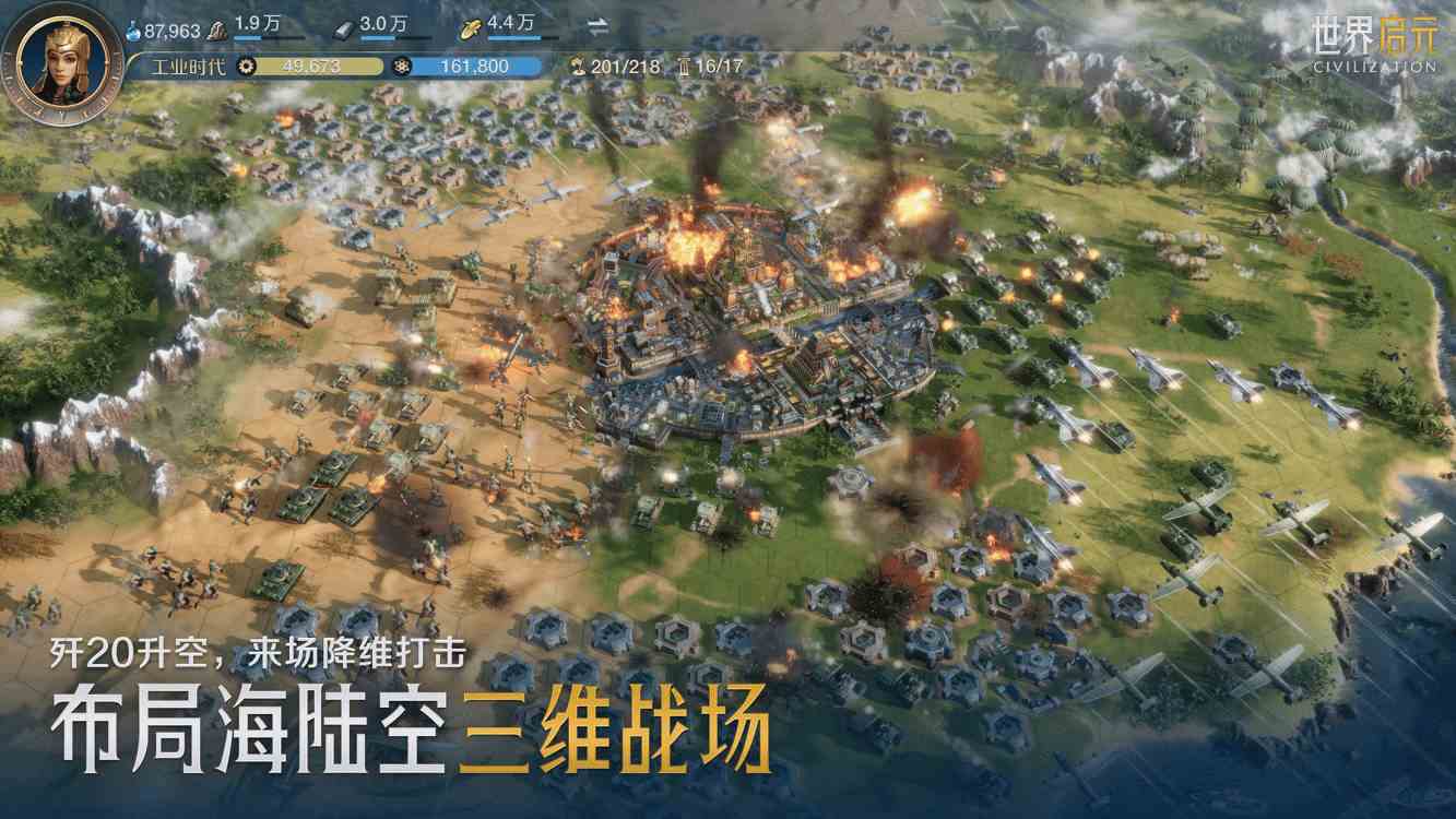 它居然拿出东风快递,《世界启元》海陆空兵种究竟有多好玩