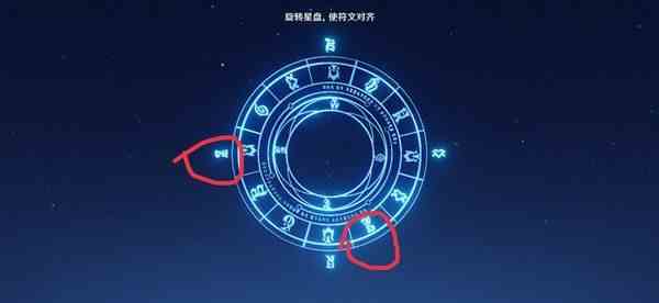 原神旋转星盘使符文对齐怎么做？星盘符文解密攻略[多图]图片2