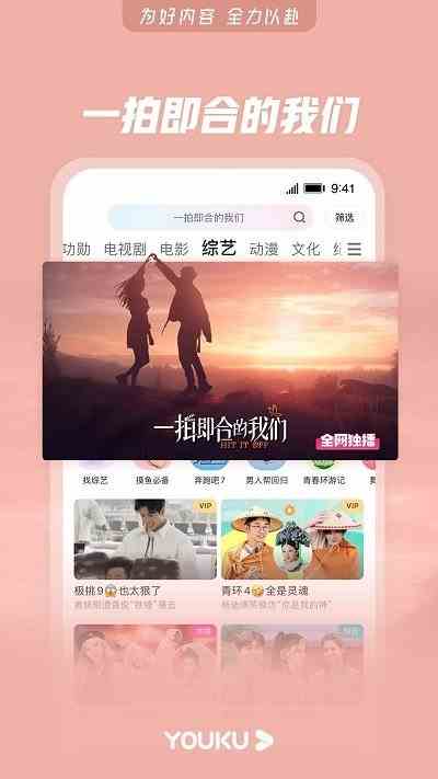 优酷国际版(YOUKU)