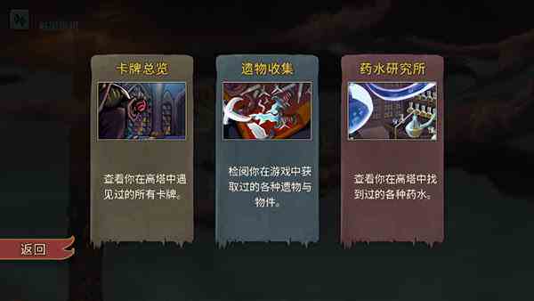 杀戮尖塔安卓版(Slay the Spire)