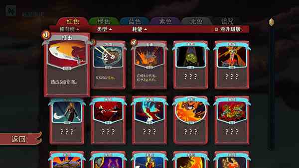 杀戮尖塔安卓版(Slay the Spire)