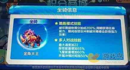 天天酷跑下期黄金奖池奖励 会上线金角大王吗[图]图片1