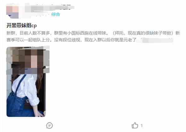 王者荣耀cp是什么意思?