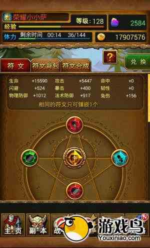 《我叫MT Online》攻略：PK副本英雄丹布鲁斯[多图]图片5