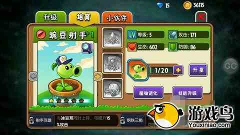 植物大战僵尸全明星 植物大战僵尸全明星植物[多图]图片2