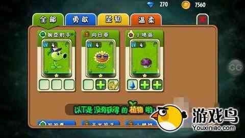 植物大战僵尸全明星 植物大战僵尸全明星植物[多图]图片1