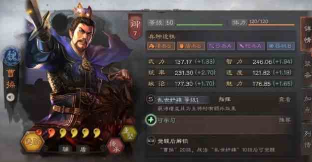 三国志战略版S2开局怎么玩？S2开荒武将阵容攻略[视频][多图]图片2