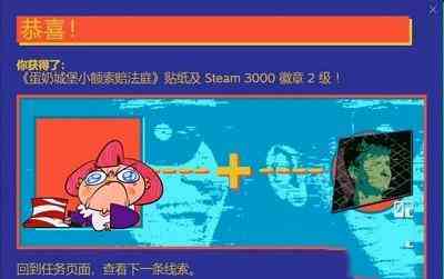 steam夏季促销徽章猜谜：喜迁新城镇诸事已安顿法律争端起能否平纠纷