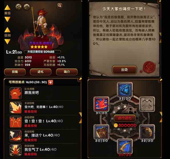 可可魔城新手攻略 可可魔城英雄强化秘籍[多图]图片1