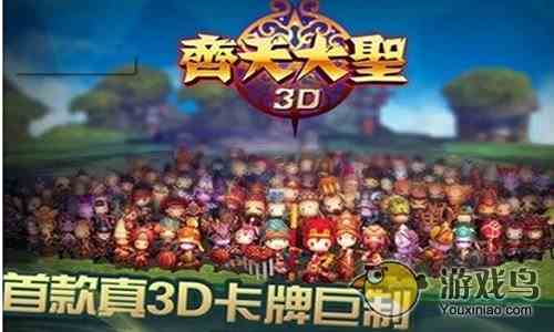 齐天大圣3D怎么玩十点常见问题图文详解[图]图片1