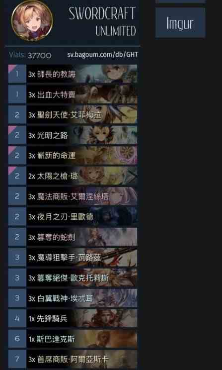 影之诗胜利皇怎么玩？无限胜利皇卡组攻略[视频][多图]图片2