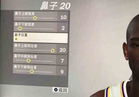 NBA2k20手游捏脸数据大全：科比捏脸数据分享[视频][多图]图片9