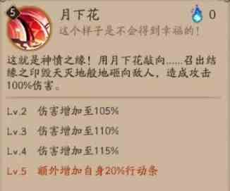 阴阳师缘结神技能是什么？缘结神技能强度分析[视频][多图]图片2