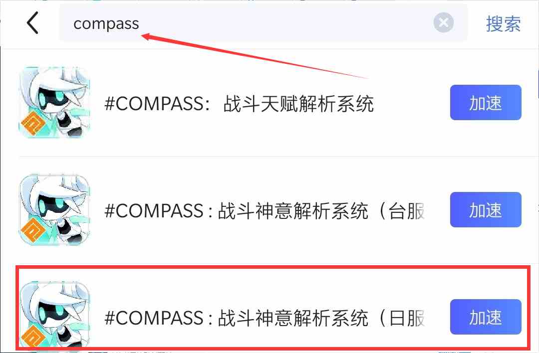 《#COMPASS战斗天赋解析系统》国服好不好玩？游戏测评简评安利