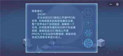 密室逃脱微信的秘密攻略大全：微信的秘密小游戏通关攻略[多图]图片3