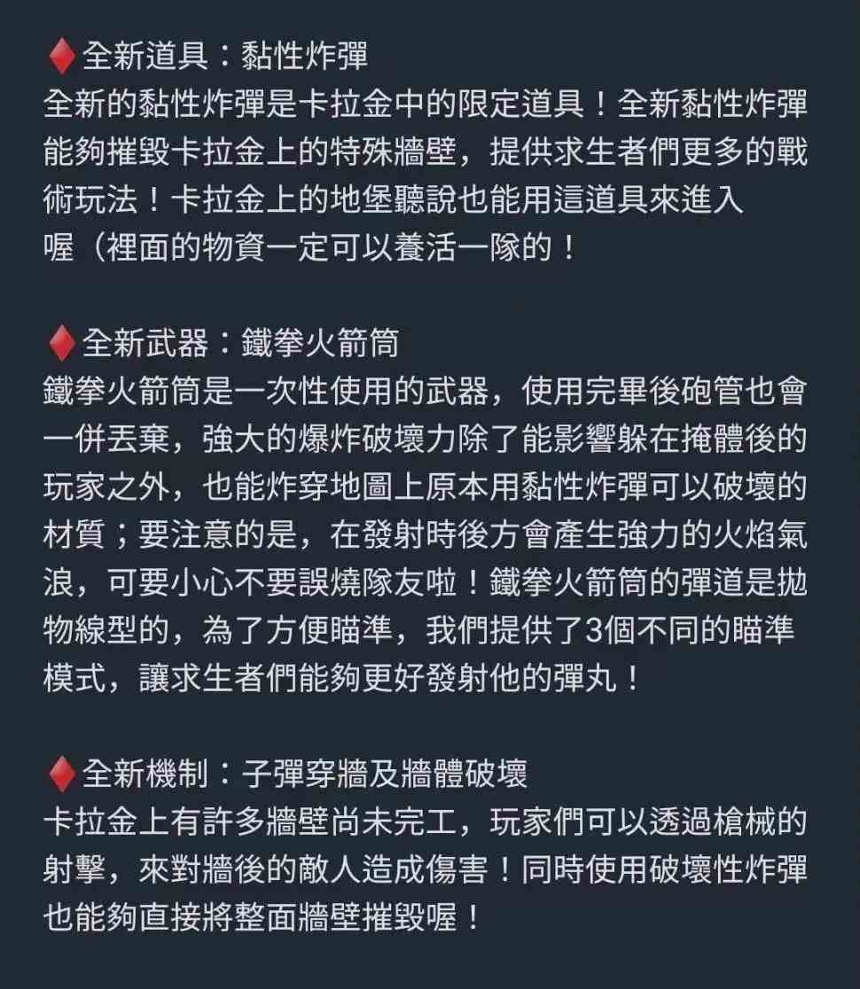 PUBGM四月更新一览  第六张新地图终于来了?!