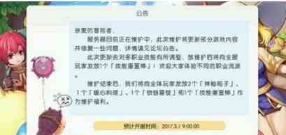 仙境传说ro手游迷失的灵魂玩法介绍[图]图片1