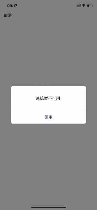 北京健康宝崩了怎么办？北京健康宝不能用解决方法[多图]图片2