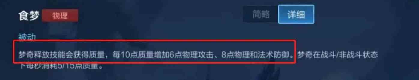 王者荣耀梦奇重做后技能怎么样？梦奇重塑技能强度解析[多图]图片2