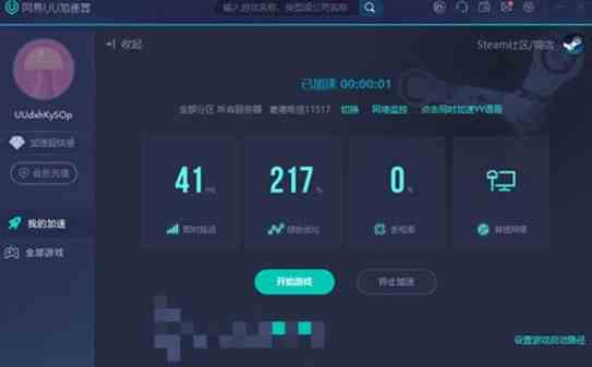 steam无法连接到网络怎么办？steam无法连接到网络解决方法[多图]图片2