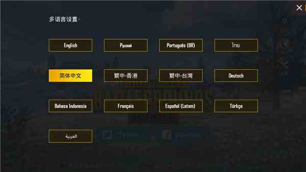 pubgmobile最新版