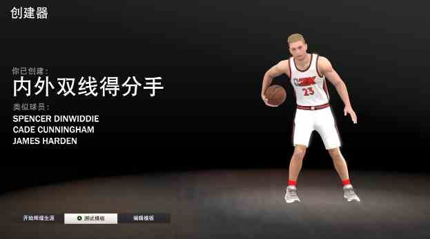 NBA2K23中文版