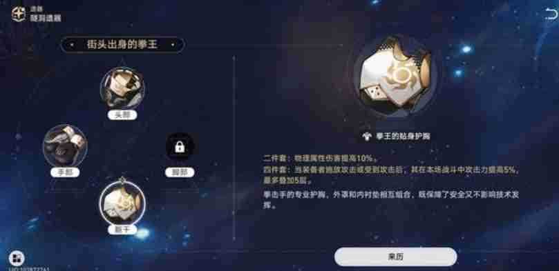 崩坏星穹铁道克拉拉如何培养