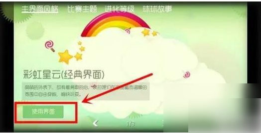 球球大作战怎么自定义皮肤 球球大作战如何自定义皮肤