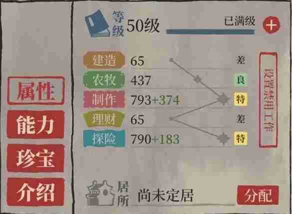 江南百景图吴承恩培养一览 江南百景图吴承恩培养介绍