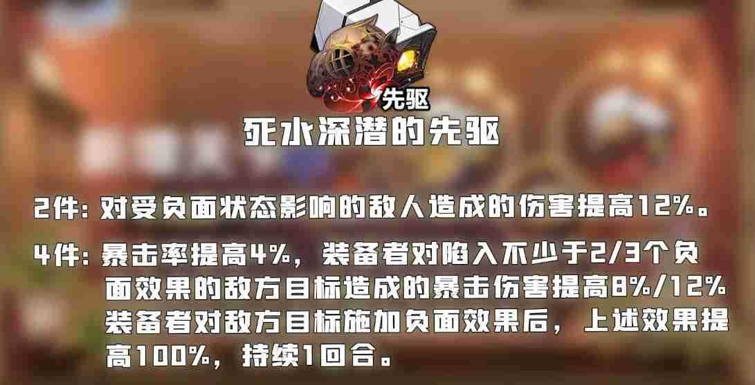 崩坏星穹铁道真理医生用什么遗器