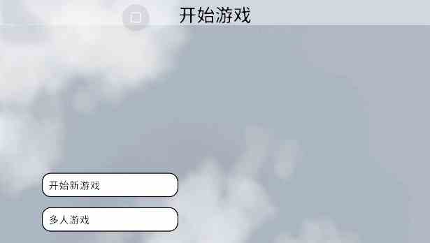 人类一败涂地正版免费