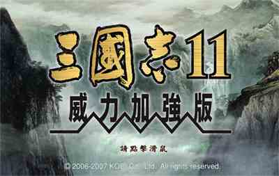 三国志11安卓版