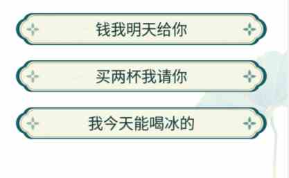 《文字玩出花》曹操盖饭让曹操把饭撤回通关攻略