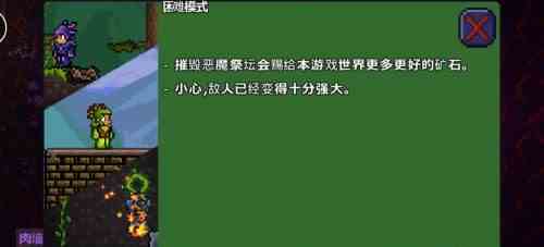 泰拉瑞亚1.4.4汉化版2023