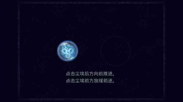 星噬中文版安卓完整版