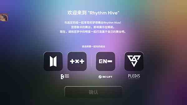 rhythm hive最新版