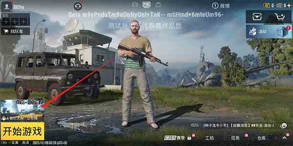 pubg国际服体验服