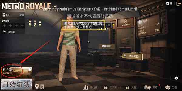 pubg国际服体验服