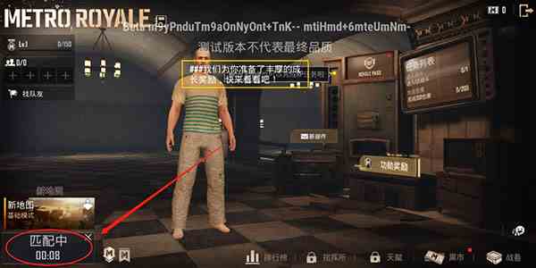 pubg国际服体验服