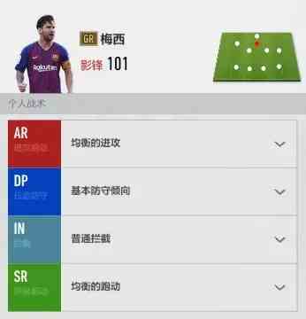 FIFA Online4移动端